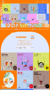 アサヒ空想開発局