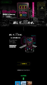「充レン」×「MAGNET by SHIBUYA109」U-20%得スロキャンペーン