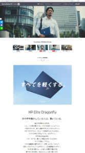 HP Elite Dragonfly